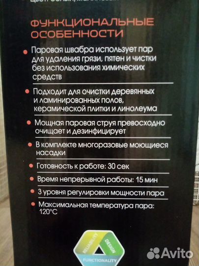 Паровая швабра endever