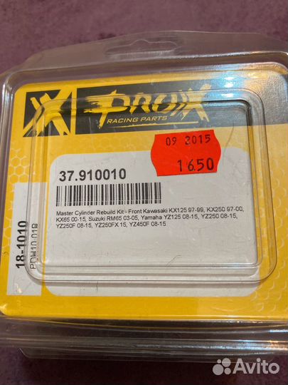 Ремкомплект тормозной передний Yamaha YZ/YZF 08-23