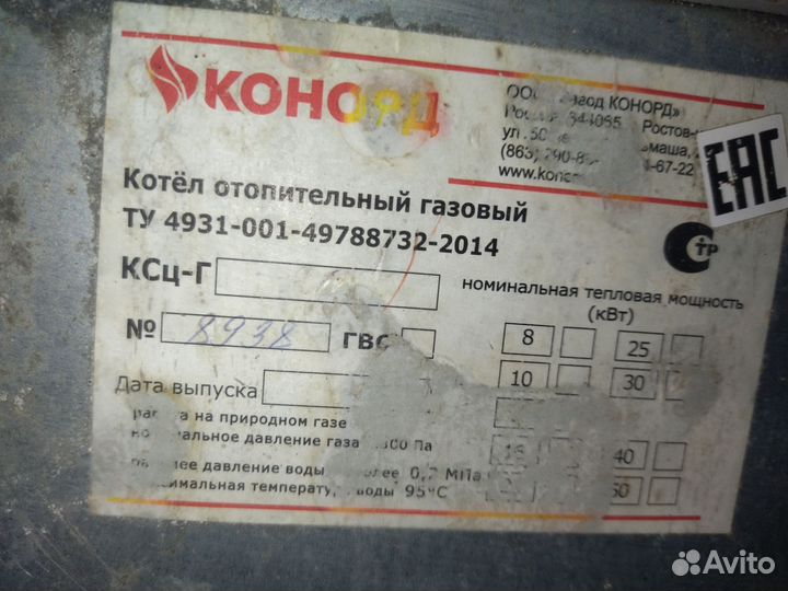 Котёл газовый напольный 30 кВт с баком