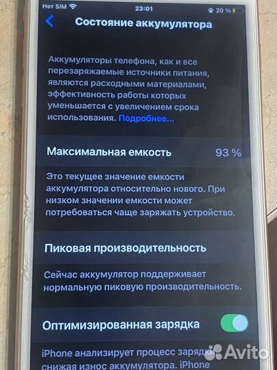 iPhone 6S Plus, 128 ГБ