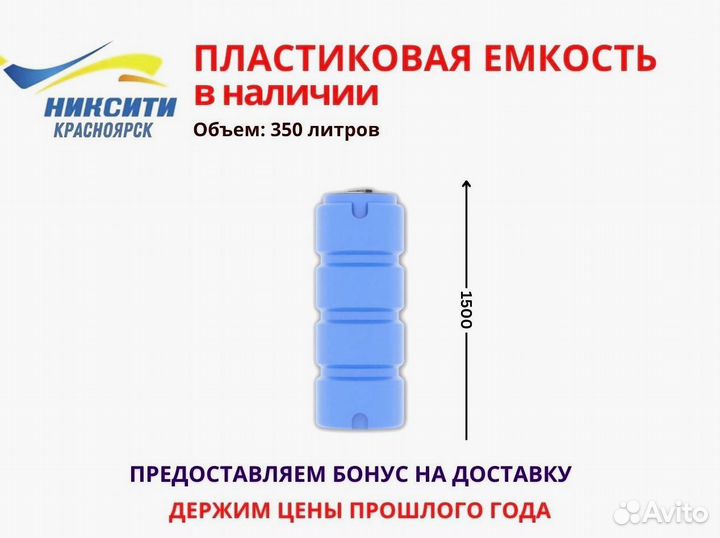 Бак для питьевой воды