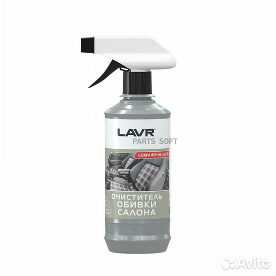 Lavr LN1400 Снят с производства Очиститель обивки