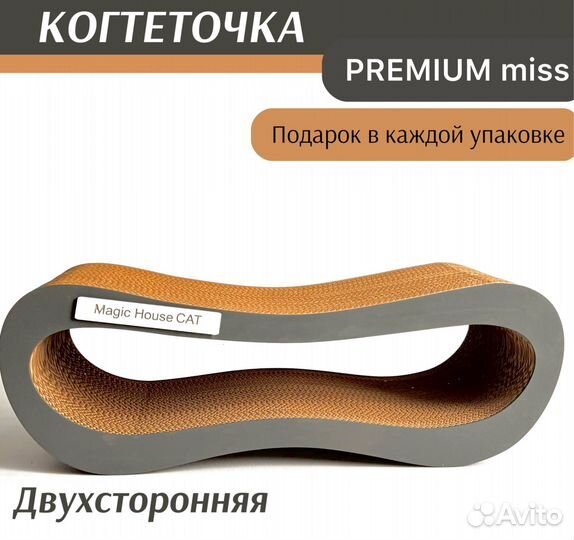 Когтеточка картонная