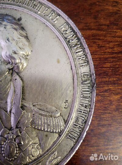 Медаль в честь М.И. Кутузова 27 июня 1774 г