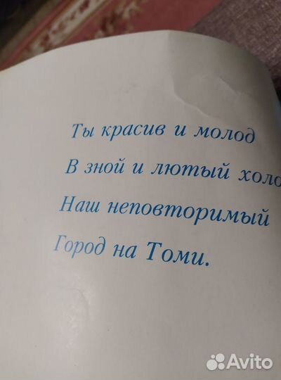 Журнал Северск 40 лет