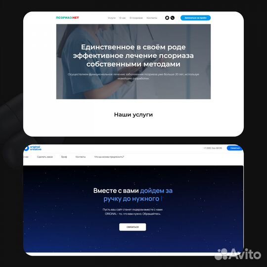 Создание и продвижение сайтов от частного лица