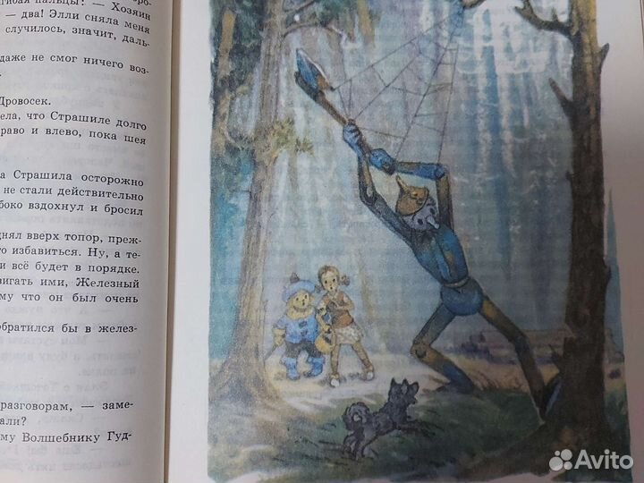 Волшебник изумрудного города владимирский