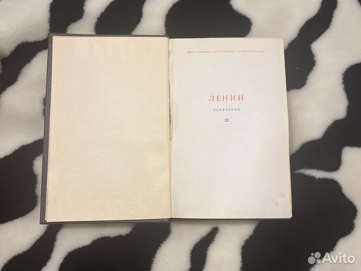Собрание сочинений Ленина