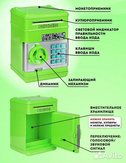 Копилка для денег(сейф)