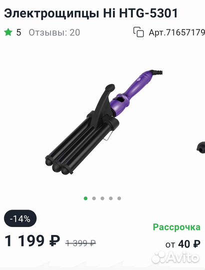 Электрощипцы