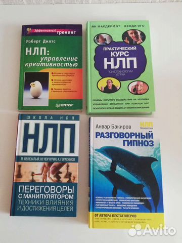 Книги по нлп и психологии