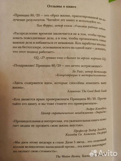 Книга Ричард Кох