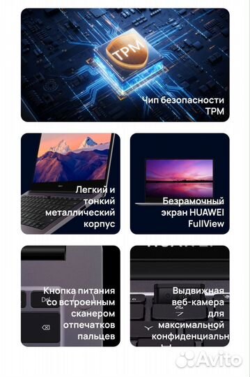 Ноутбук Huawei MateBook