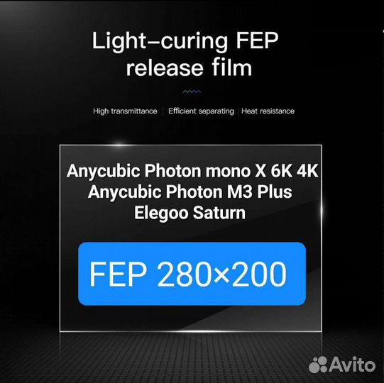 FEP-плёнка Anycubic Photon Mono X 280x200 mm