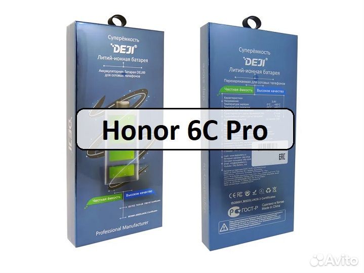 Аккумулятор для Honor 6C Pro
