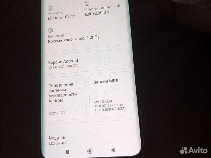 Xiaomi Mi Note 10 Lite, 8/128 ГБ
