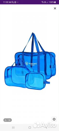 Набор сумок в роддом