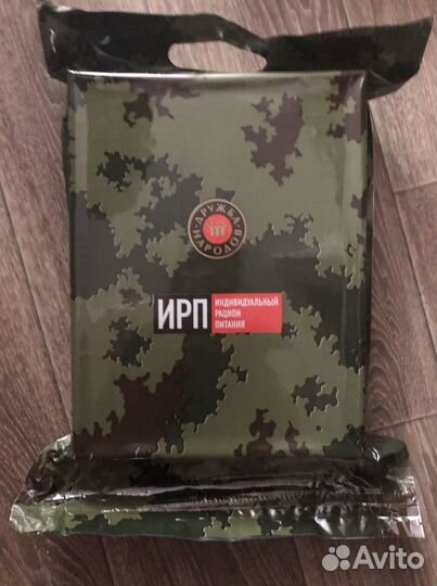 Сухой паек