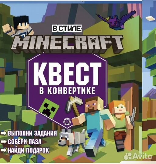 Украшения для дня рождения Майнкрафт