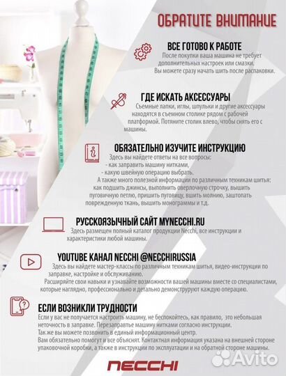 Швейная машина necchi 5423a