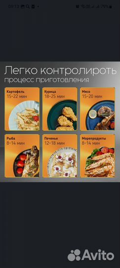 Аэрогриль бу