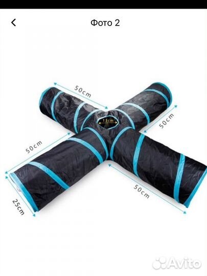 Складной туннель для кошек