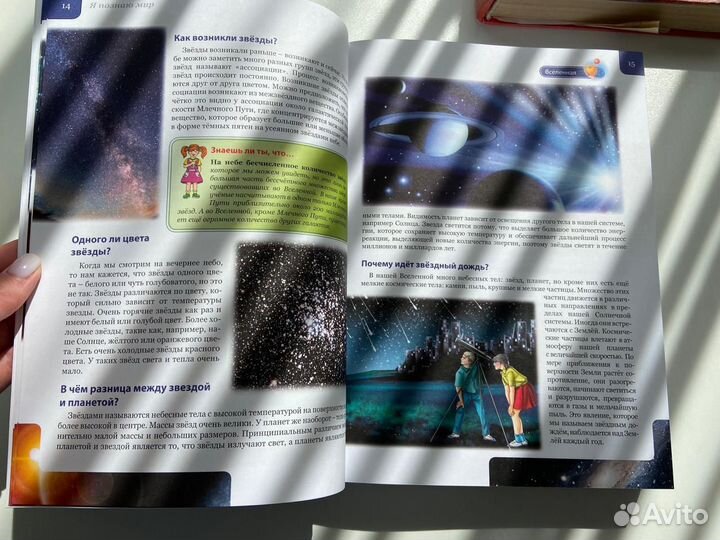 Большая детская энциклопедия в вопросах и ответах