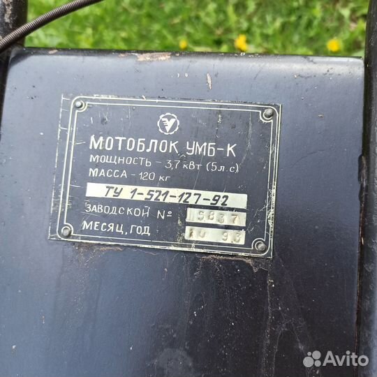 Мотоблок с навесным оборудованием