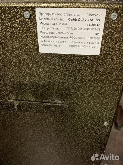 Продается сейф оружейный