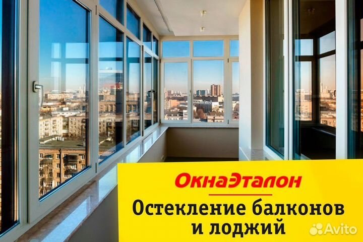 Остекление балконов и лоджий, окна