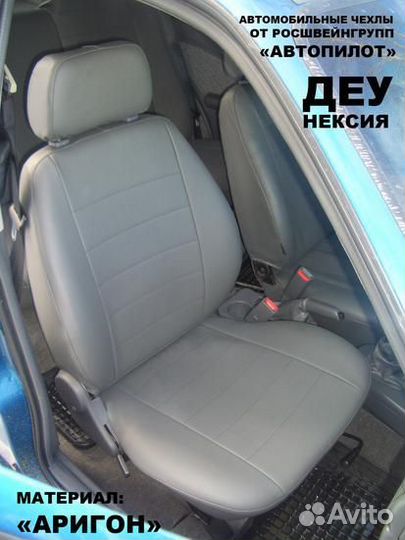 Модельные авточехлы Автопилот для Daewoo