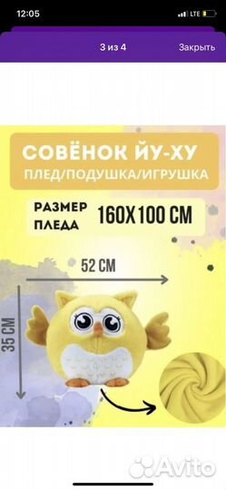 Подушка игрушка и плед