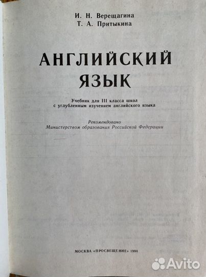 Учебники по английскому языку