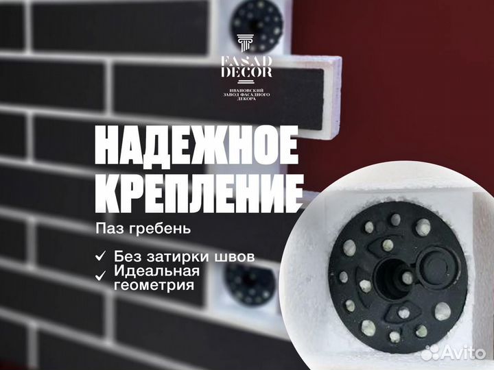 Фасадный декор Термопанели фасадные H 490-50 07