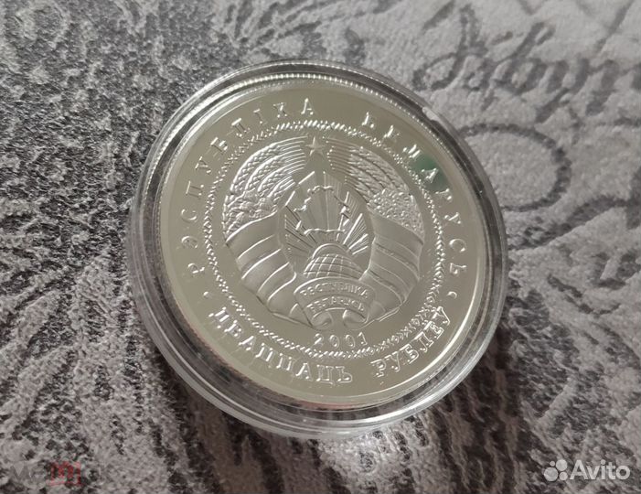 Беларусь 20 рублей 2001 год Зубр