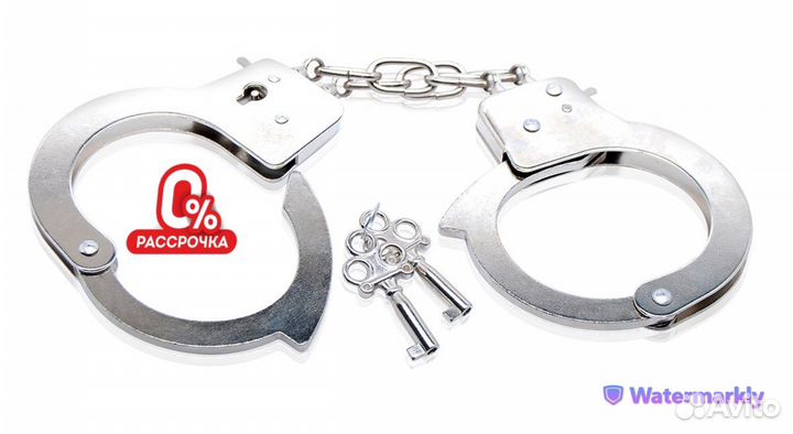 Наручники