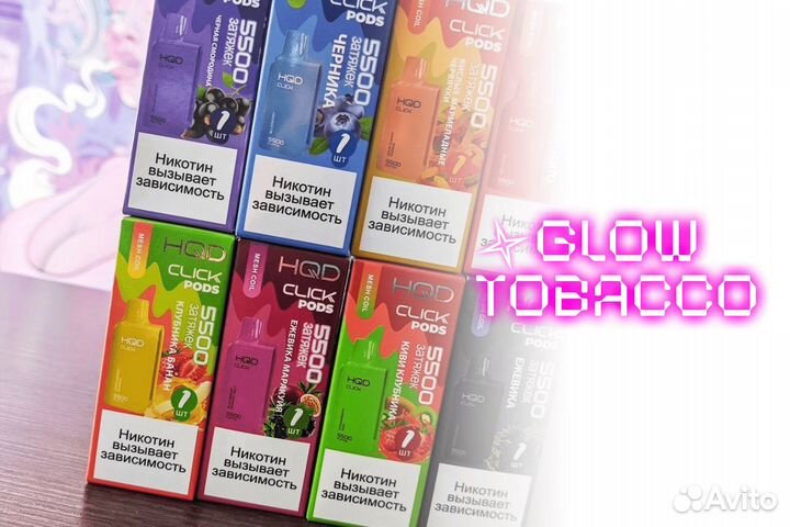 Развитие с Glow Tobacco
