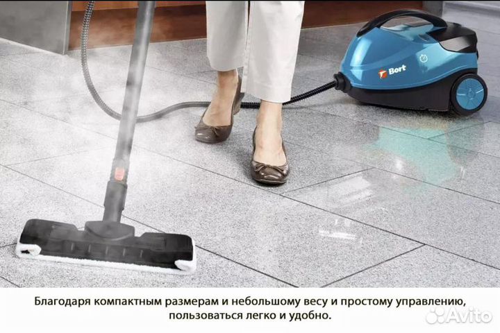 Пароочиститель Bort