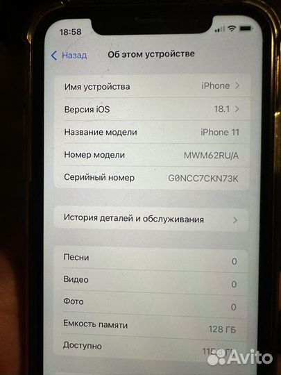 iPhone 11, 128 ГБ