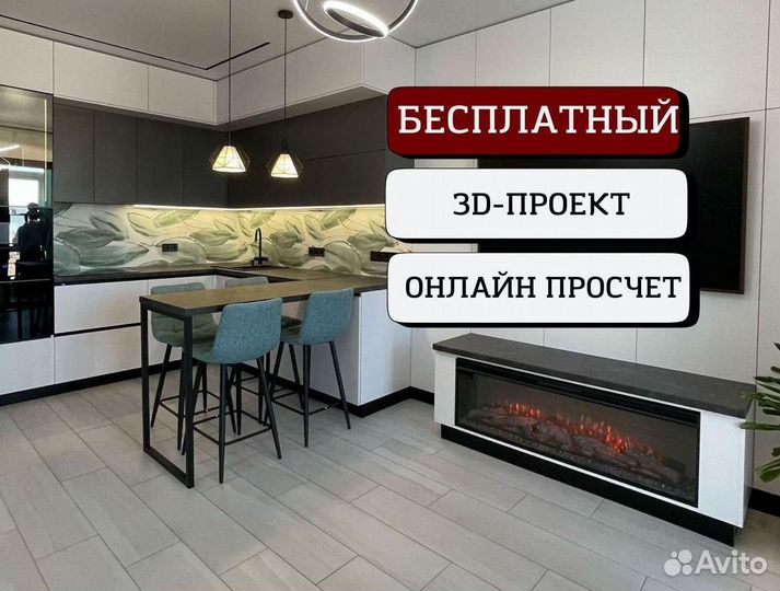 Кухня на заказ, кухонный гарнитур бесплатный замер