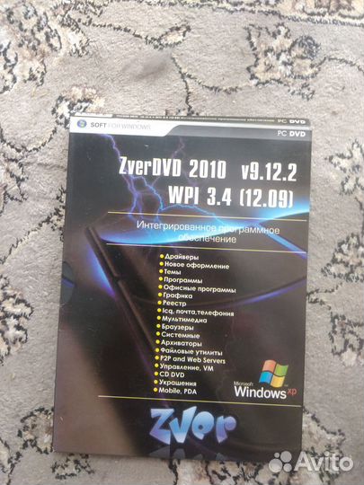 Диск программный