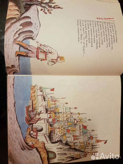 Сказка о царе Салтане илл.Конашевича