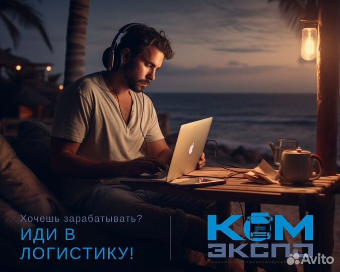 Логист. Платное обучение. Повышение квалификации