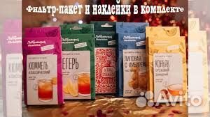 Набор трав и специй для настаивания алкоголя