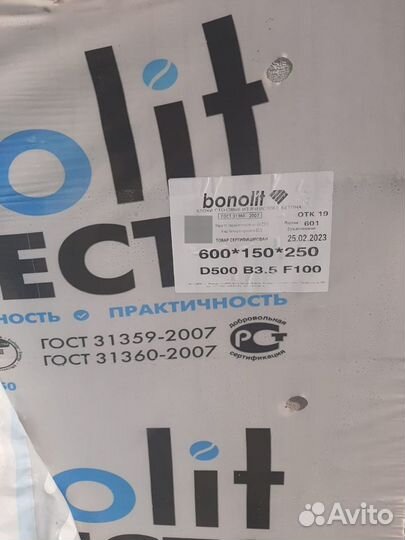 Газоблоки Bonolit