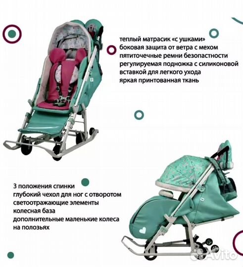 Санки коляска nika disney