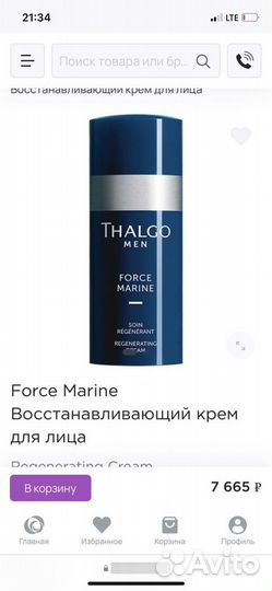 Крем для лица антивозрастной Thalgo men 50мл