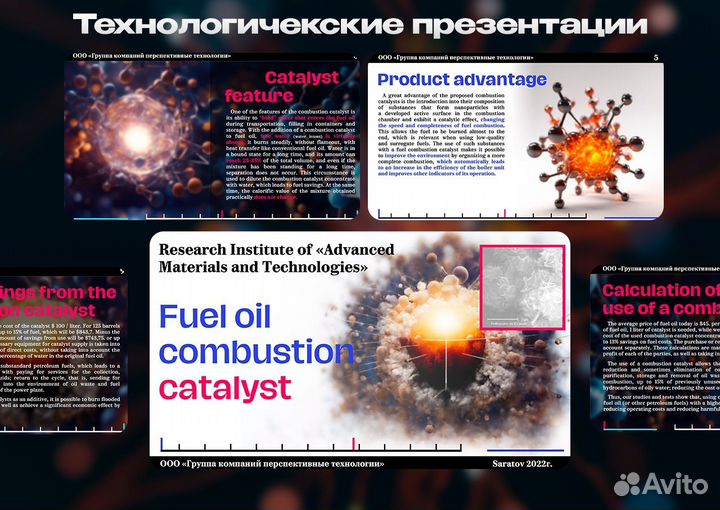 Создание презентаций, презентации на заказ