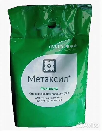 Метаксил - системный фунгицид