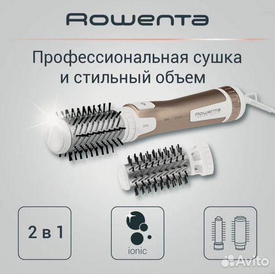 Фен щетка rowenta